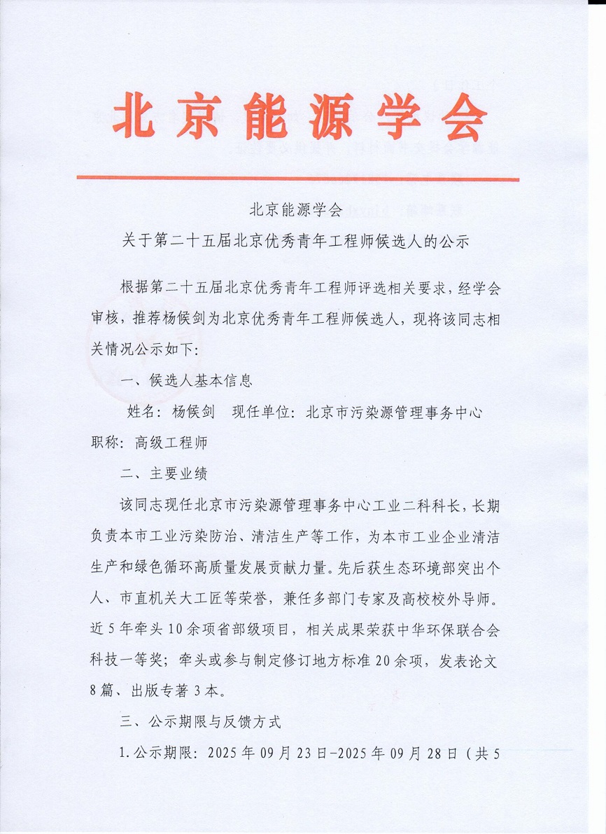 公示-正面.jpg